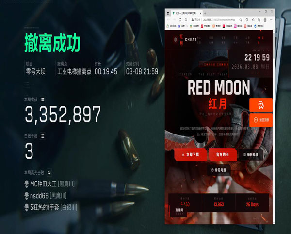 三角洲插件外挂叫什么透视自瞄效果